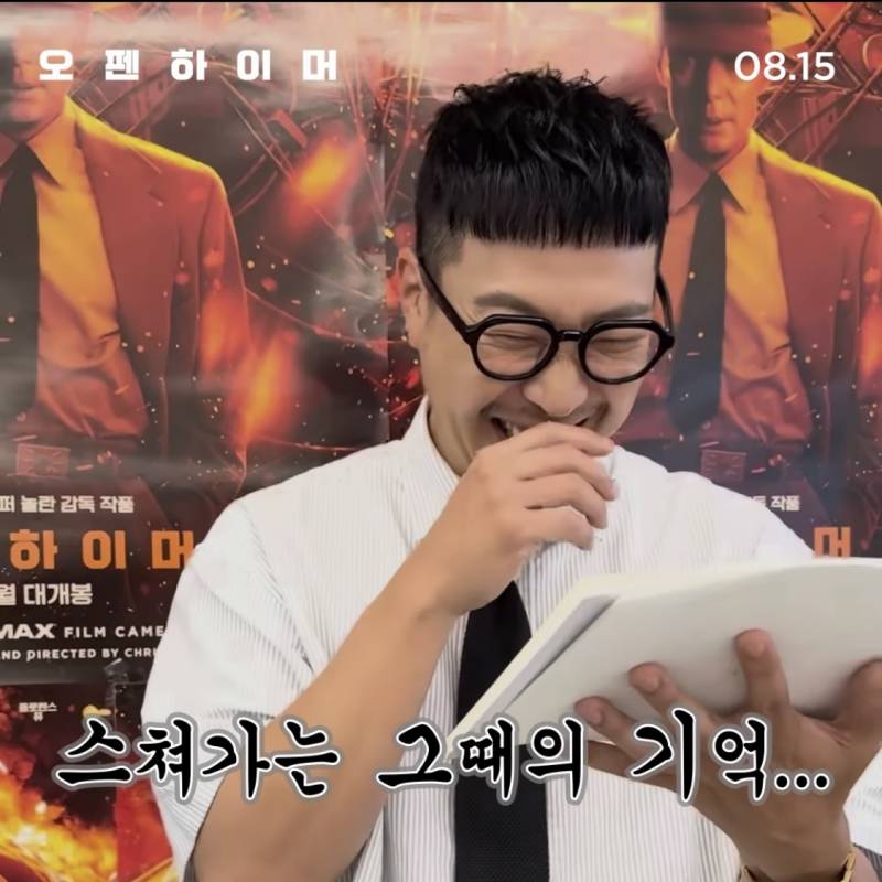 하하의 영화 '오펜하이머' 감상문.jpg | 인스티즈