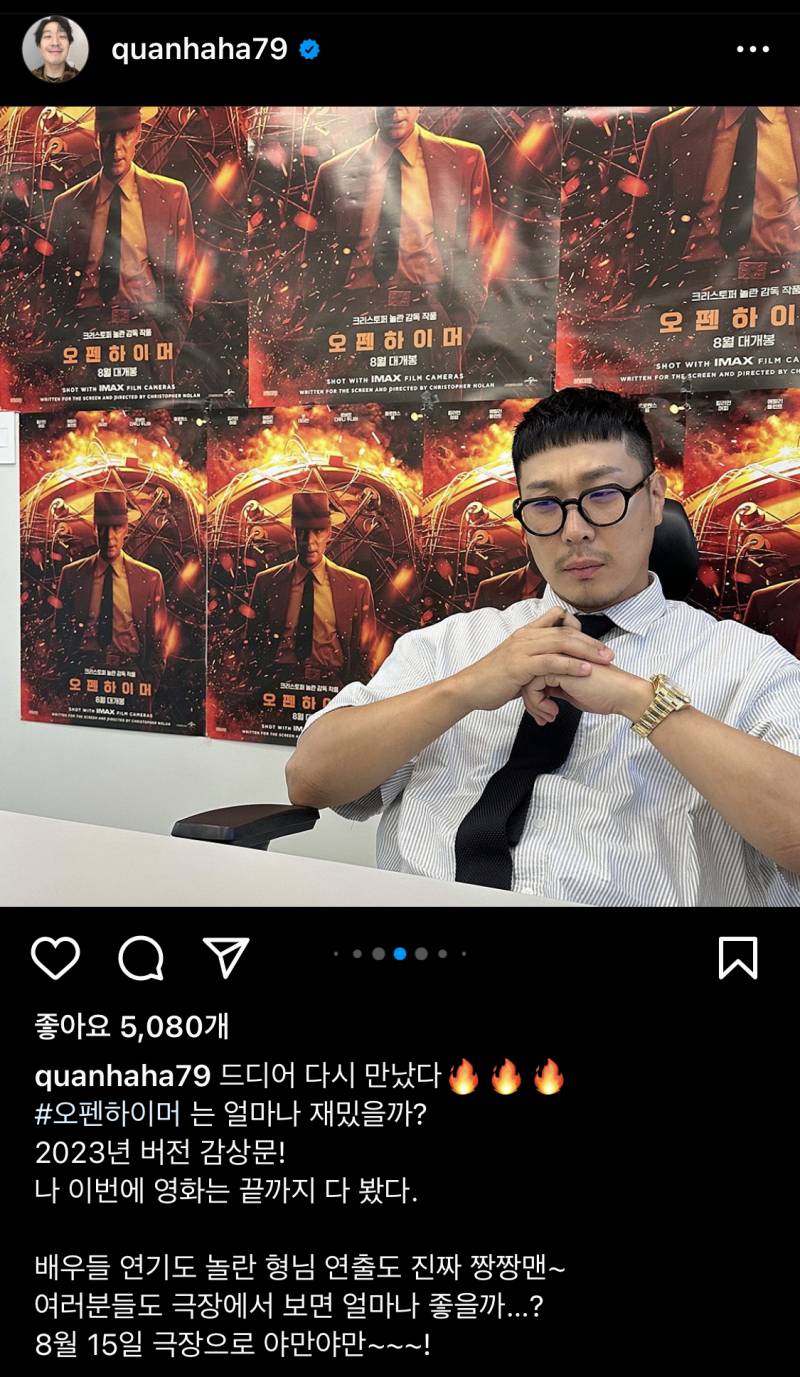 하하의 영화 '오펜하이머' 감상문.jpg | 인스티즈