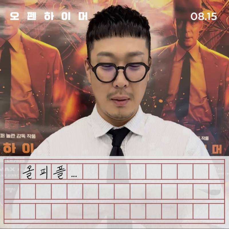 하하의 영화 '오펜하이머' 감상문.jpg | 인스티즈
