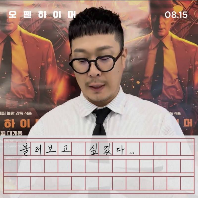하하의 영화 '오펜하이머' 감상문.jpg | 인스티즈