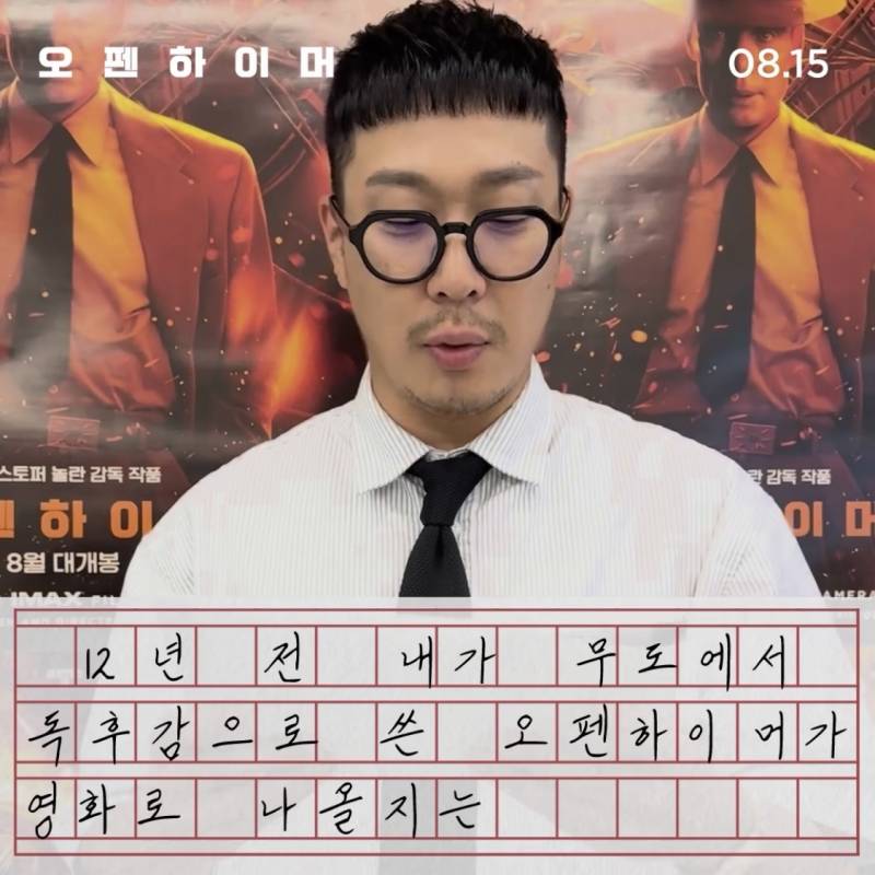 하하의 영화 '오펜하이머' 감상문.jpg | 인스티즈
