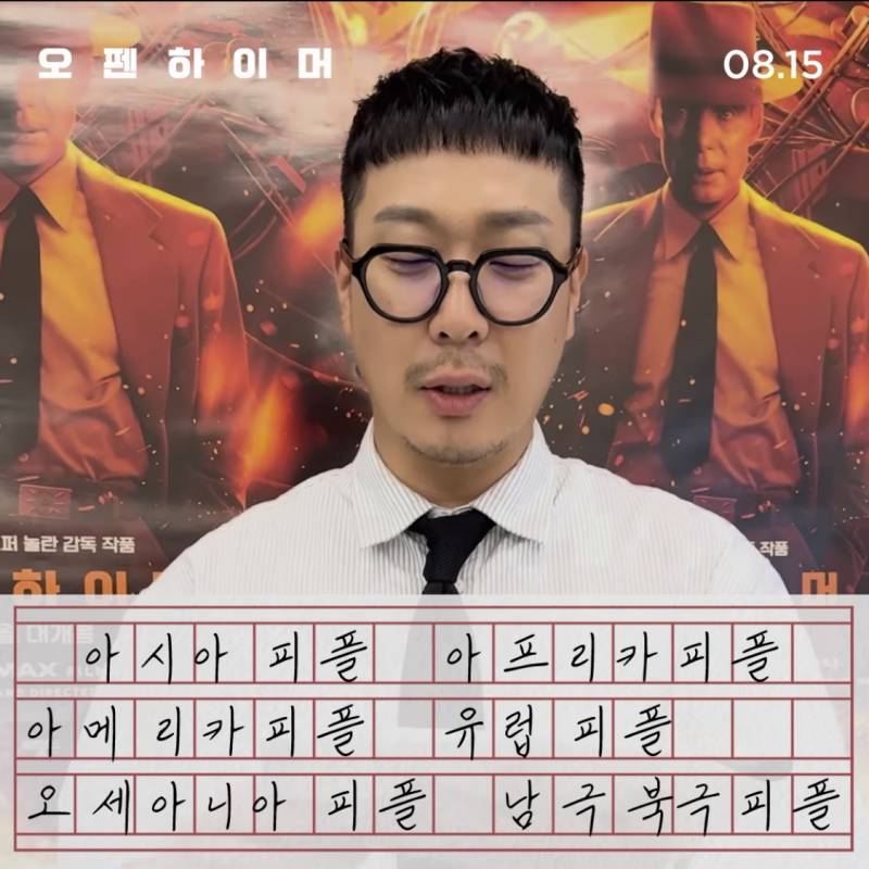 하하의 영화 '오펜하이머' 감상문.jpg | 인스티즈