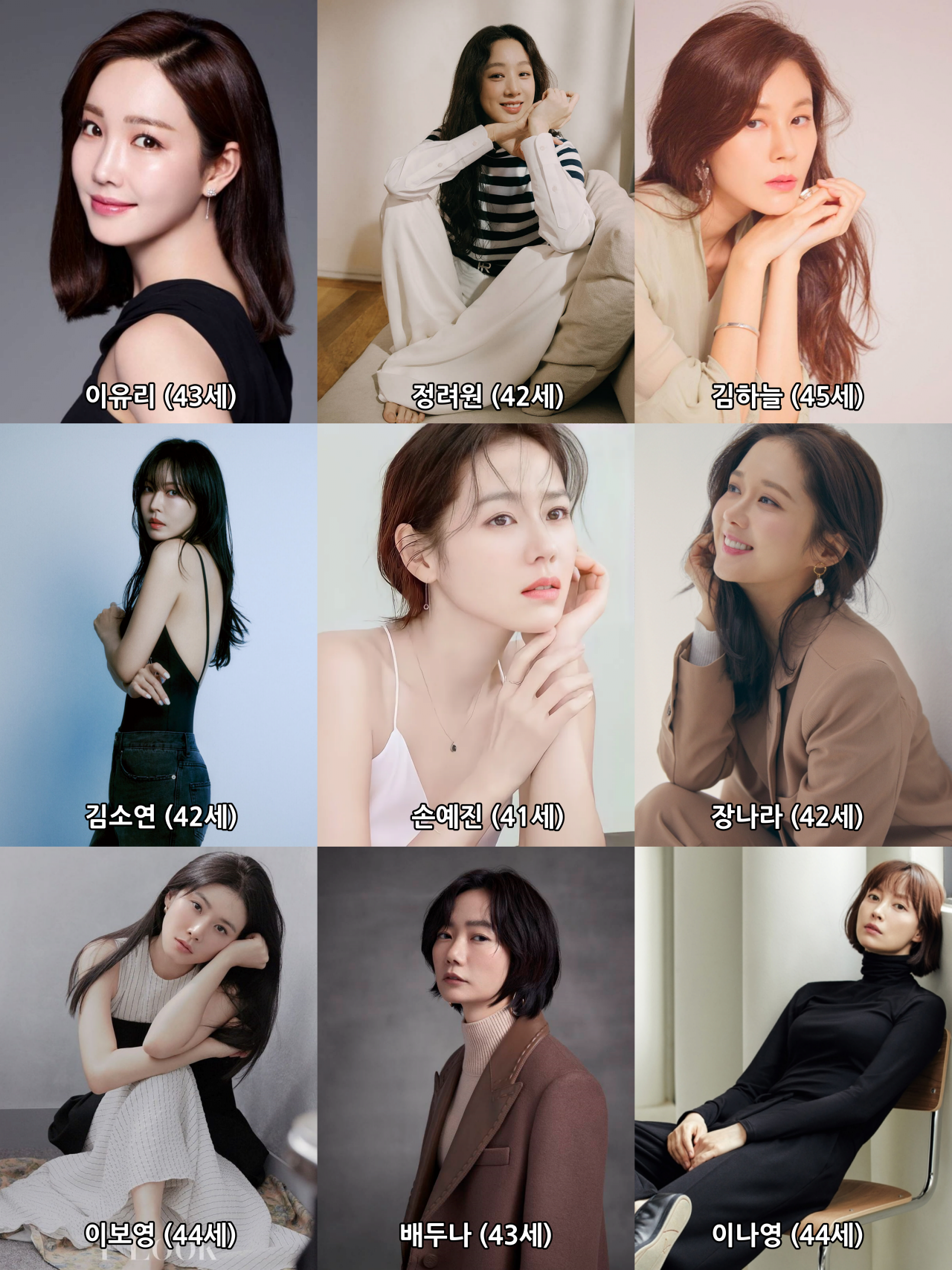4040_2.png 우리나라 40대 이상인 여배우를 알아보는시간 (재편집)
