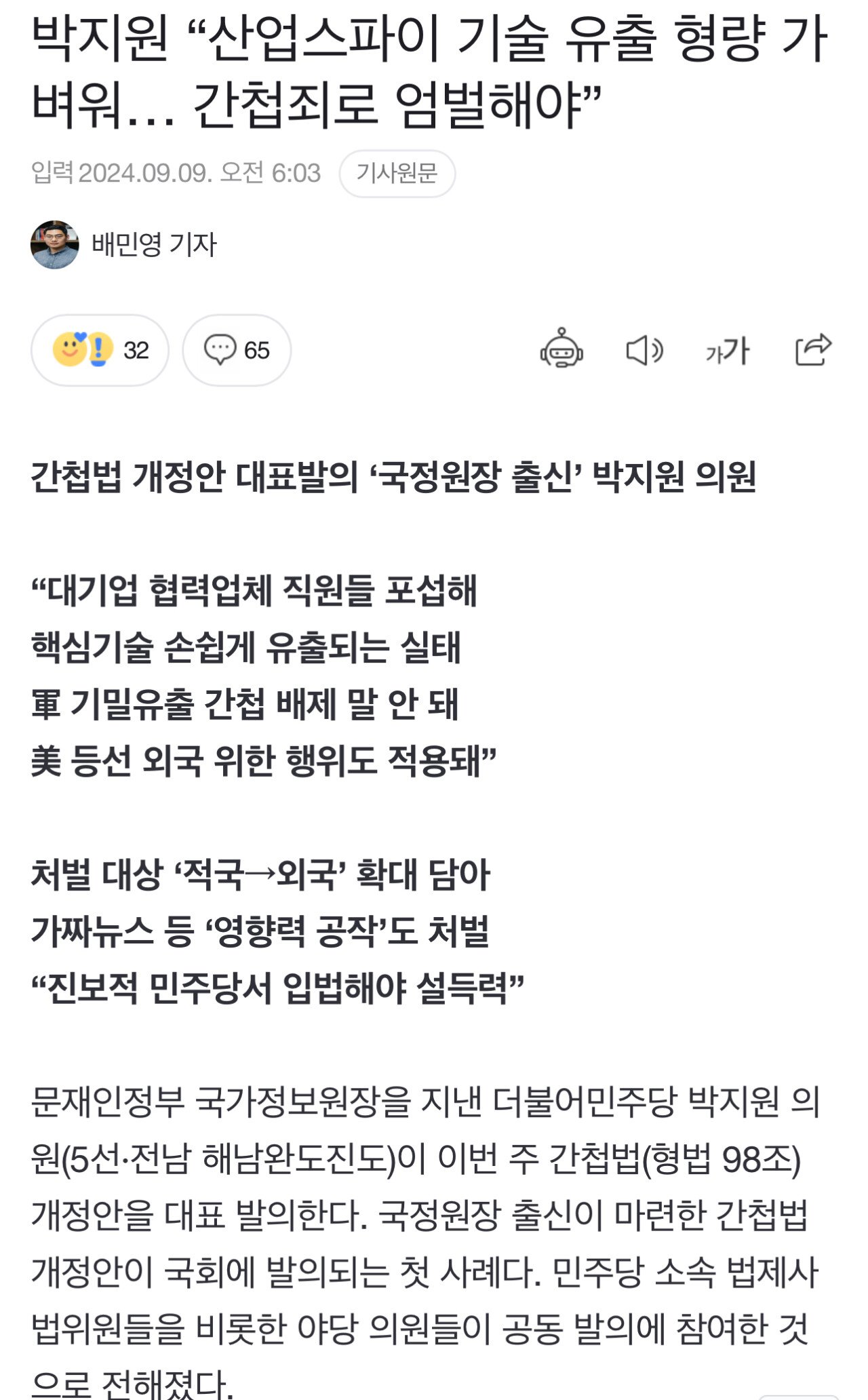 IMG_6915.jpeg 군무원 1억6천에 팔아먹은 기밀유출로 정보사 해체직전