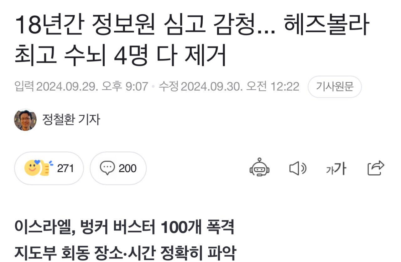 IMG_6913.jpeg 군무원 1억6천에 팔아먹은 기밀유출로 정보사 해체직전