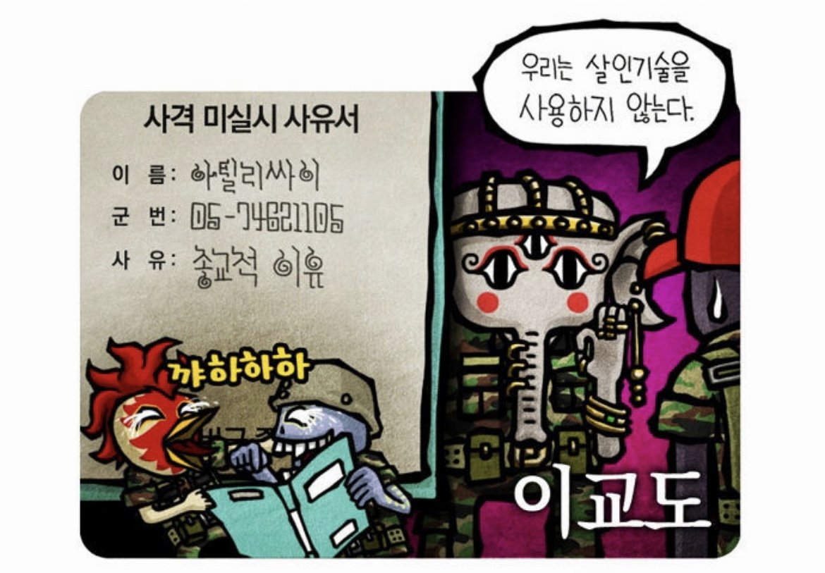 FEE02A14-383B-4DE1-8DF6-2C73479F8566.jpeg 예비군 사격 빼는 창의적 방법 모음 ㅋㅋㅋㅋㅋ .jpg