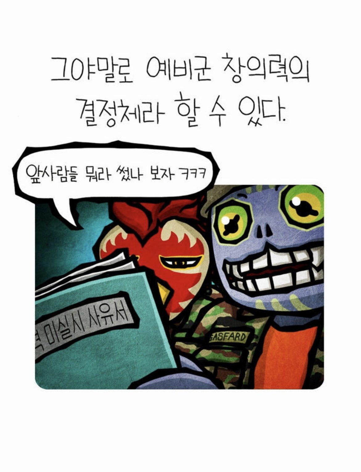 9E10A769-7604-4486-82F6-E18C7947F806.jpeg 예비군 사격 빼는 창의적 방법 모음 ㅋㅋㅋㅋㅋ .jpg
