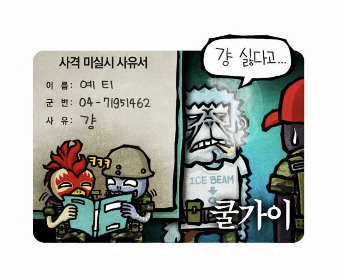 200CDA36-2ACB-4685-8577-A19570CF248A.jpeg 예비군 사격 빼는 창의적 방법 모음 ㅋㅋㅋㅋㅋ .jpg