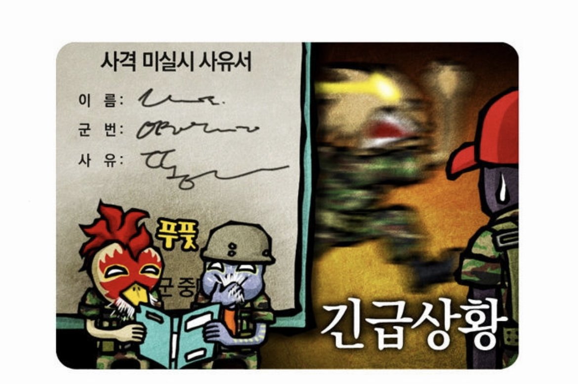CF0E882A-F8D1-47B7-8D8F-2A6A9E193CDB.jpeg 예비군 사격 빼는 창의적 방법 모음 ㅋㅋㅋㅋㅋ .jpg