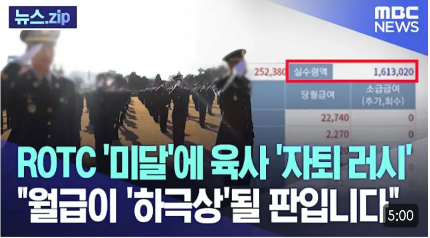image.png ROTC 근황ㅋㅋ