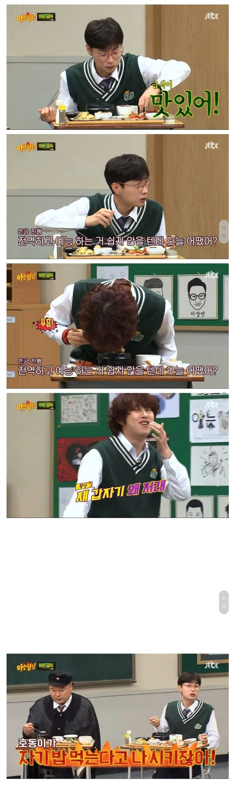 image.png 아는형님 민경훈이 갑자기 진행했던 이유