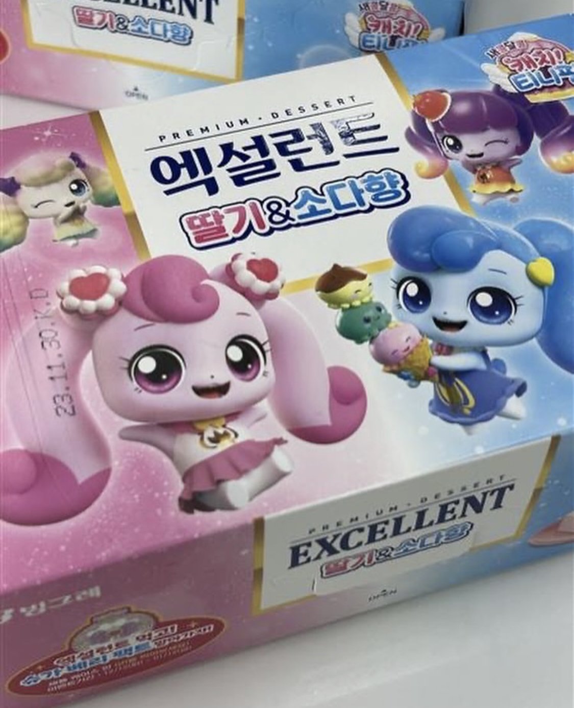 아이스크림 엑설런트 근황 ㄷㄷㄷㄷ...jpg