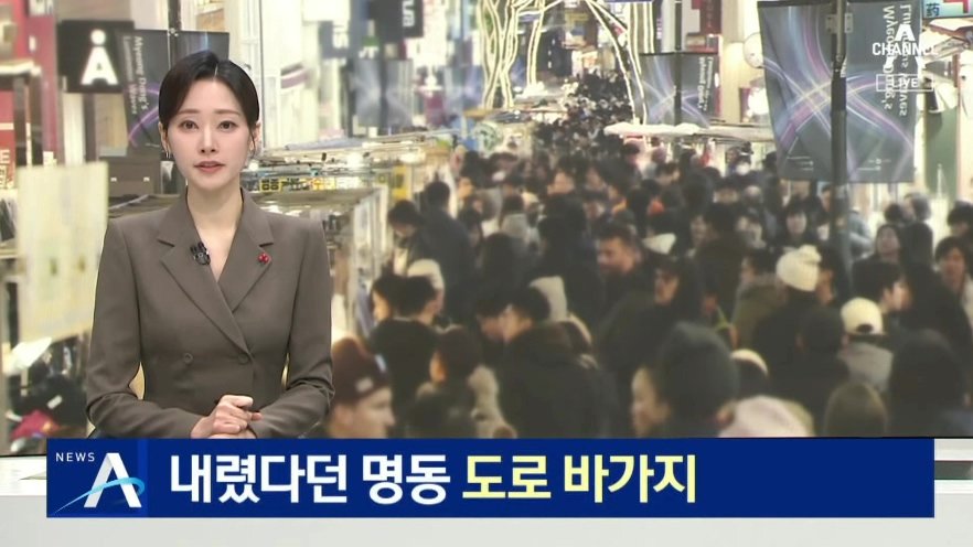 명1.jpg 바가지 잡겠다던 명동 근황