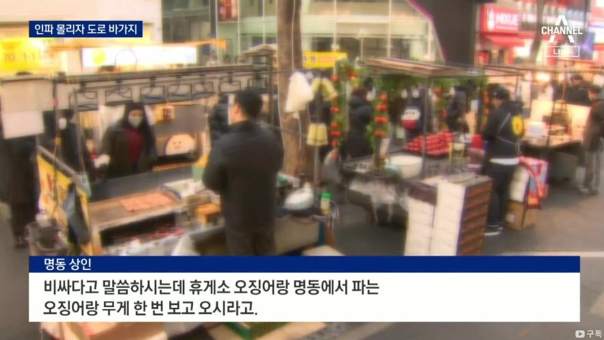 명13.jpg 바가지 잡겠다던 명동 근황