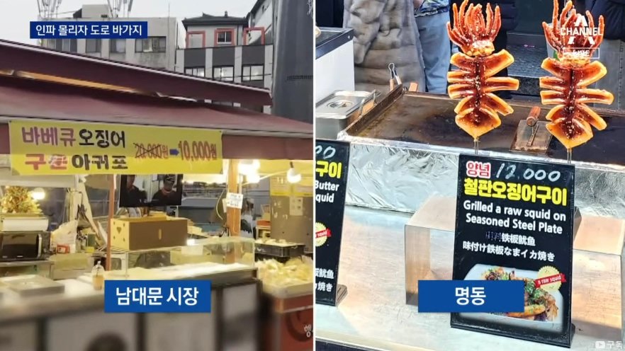 명9.jpg 바가지 잡겠다던 명동 근황