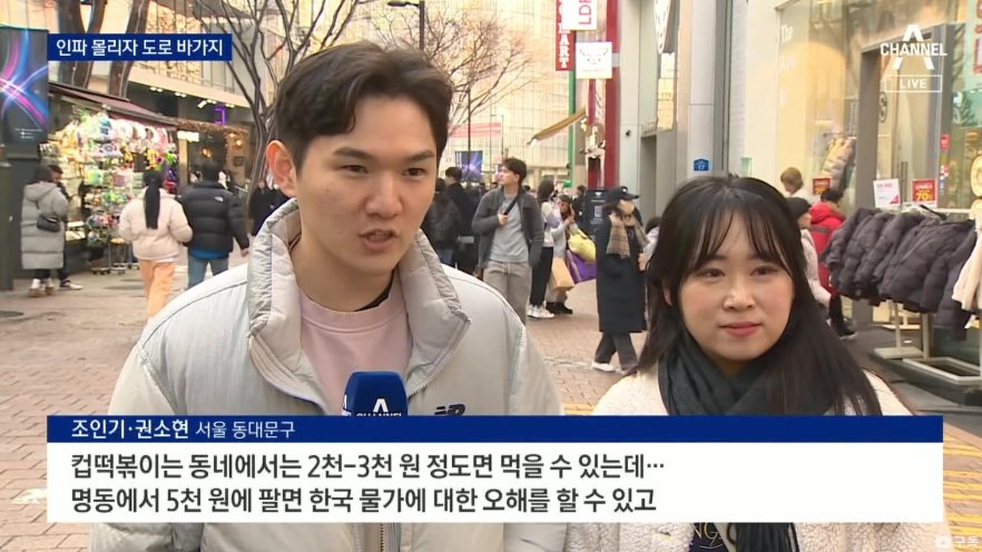 명11.jpg 바가지 잡겠다던 명동 근황