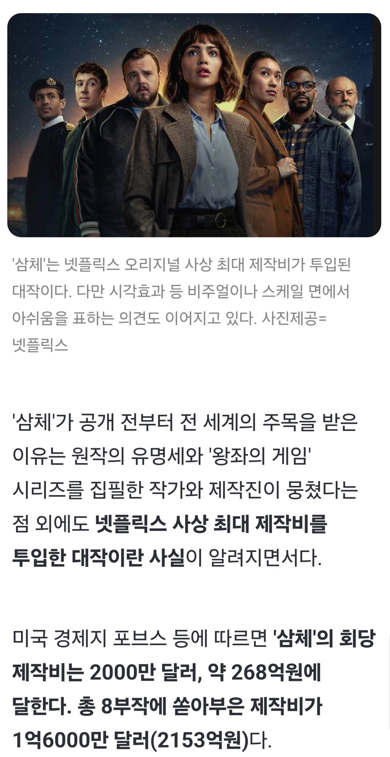 Screenshot_20241218_215633_Samsung Internet.jpg 현재 넷플릭스가 오징어게임 시즌2 미친듯 홍보하는 이유