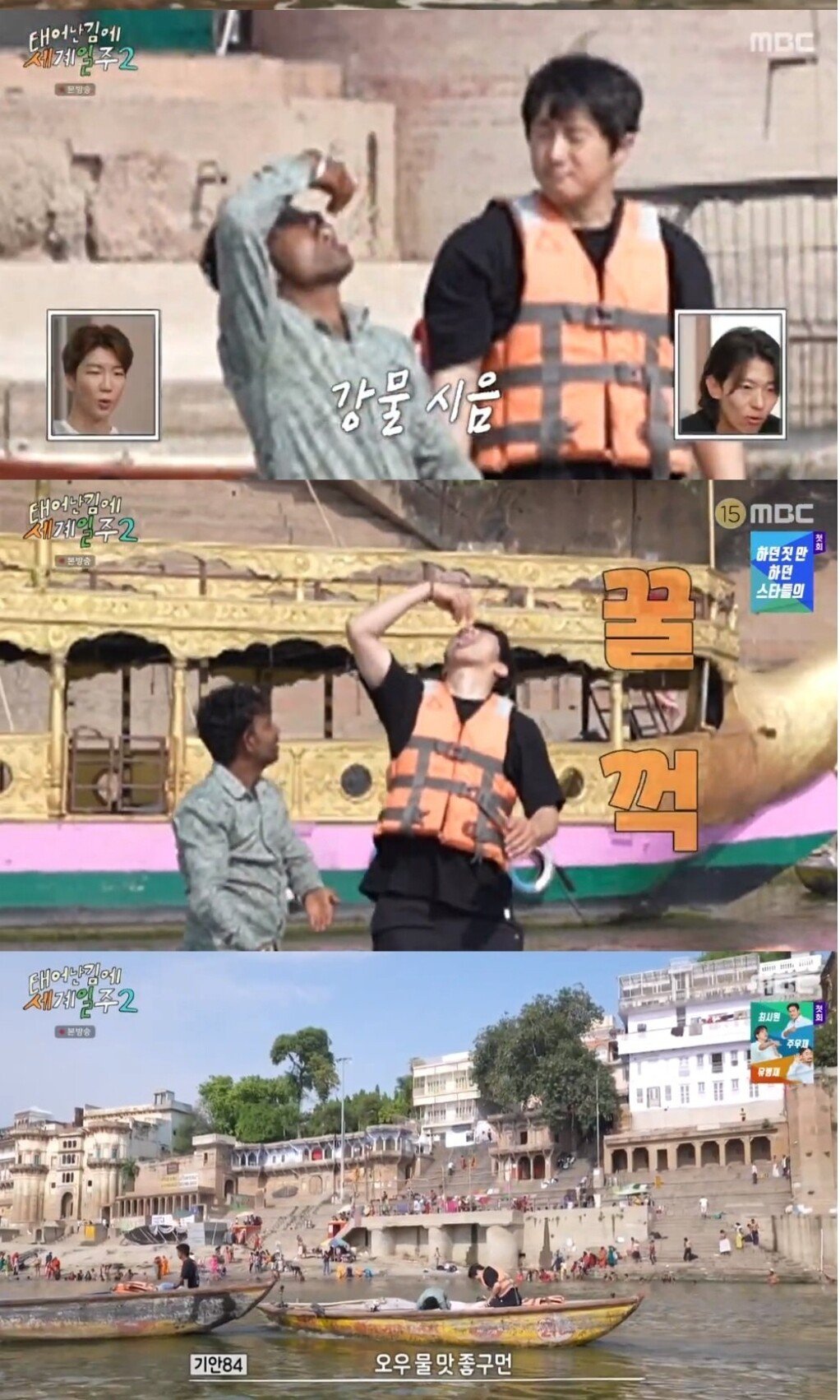 Screenshot_20230612-083728_Chrome.jpg 기안84가 한입 먹은 갠지스강 수질...jpg