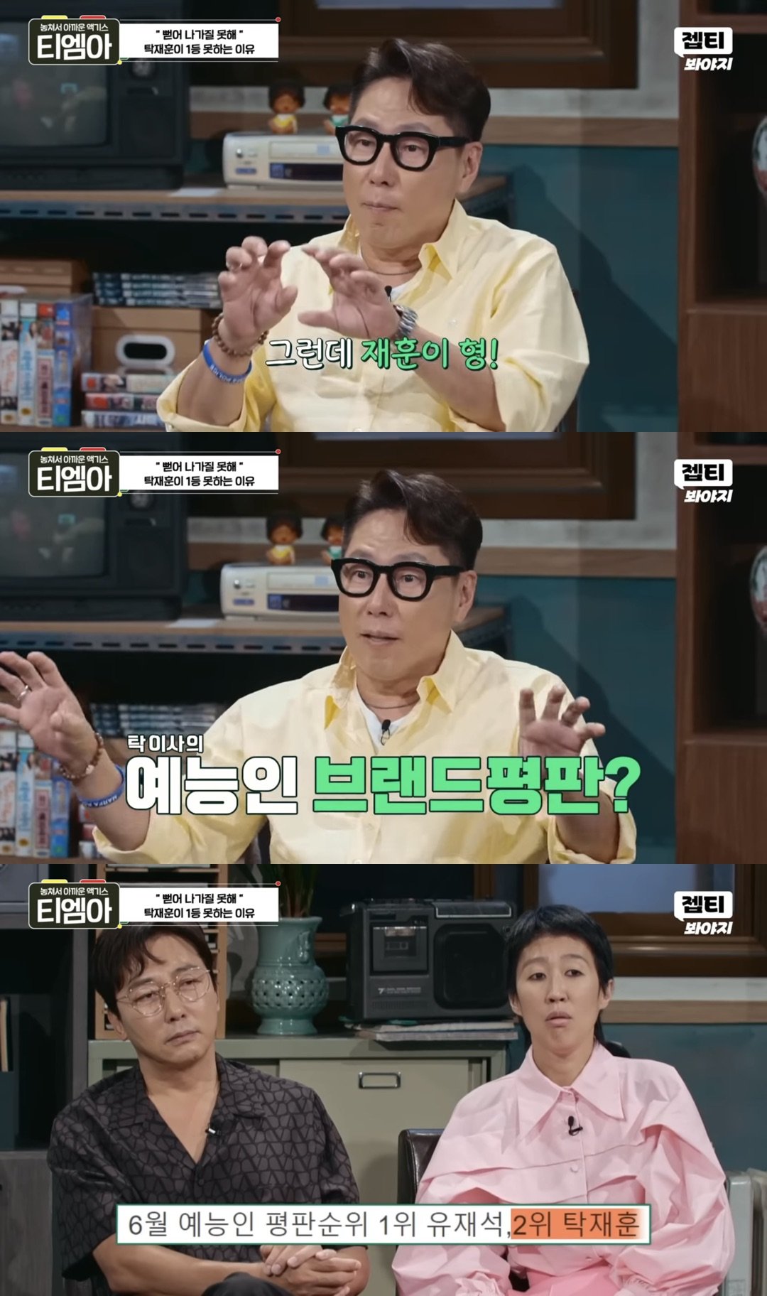 IMG_1192.jpeg 요즘 폼 괜찮다는 예능 라인...jpg