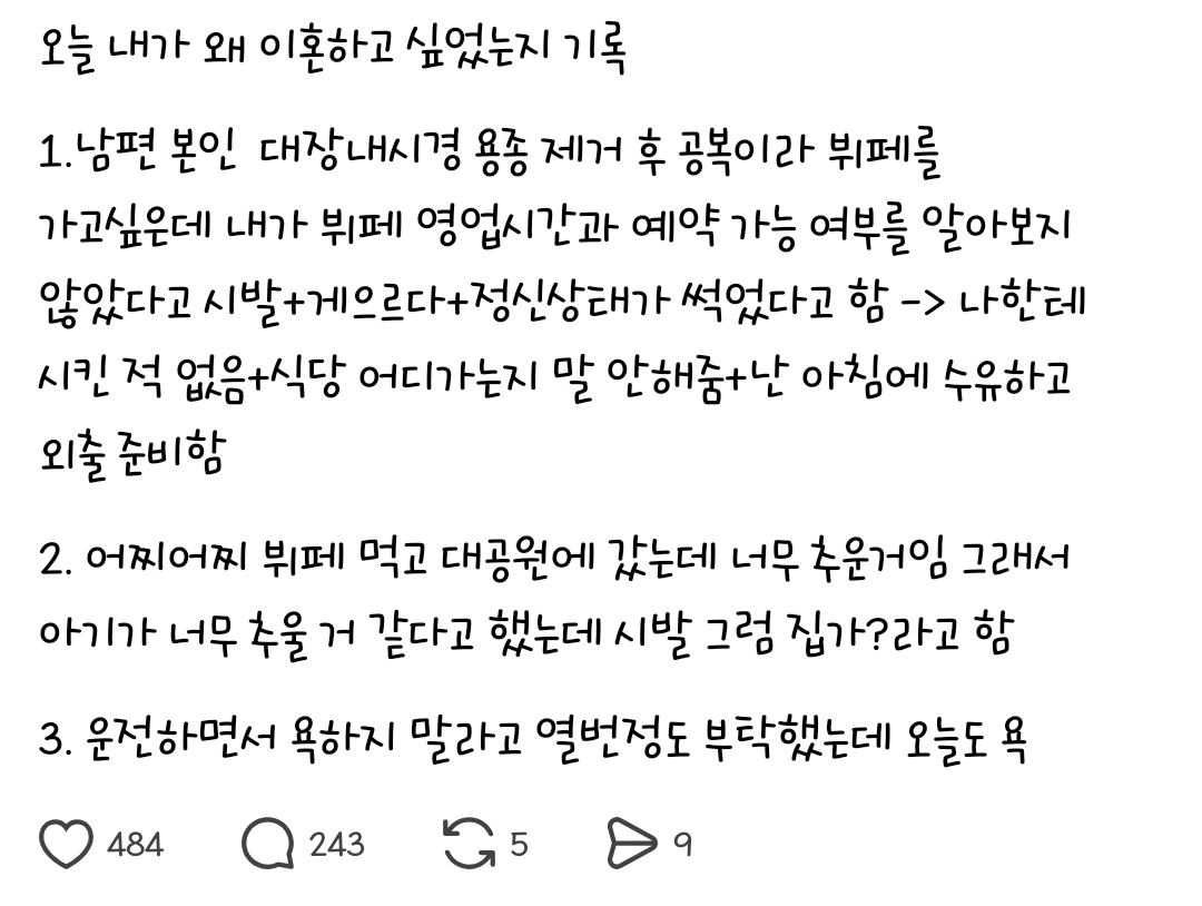 적어보니 결혼해서 인생 망하는 케이스가 바로 나였네.threads (2)