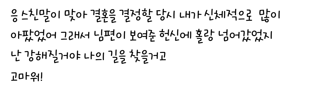 적어보니 결혼해서 인생 망하는 케이스가 바로 나였네.threads (9)