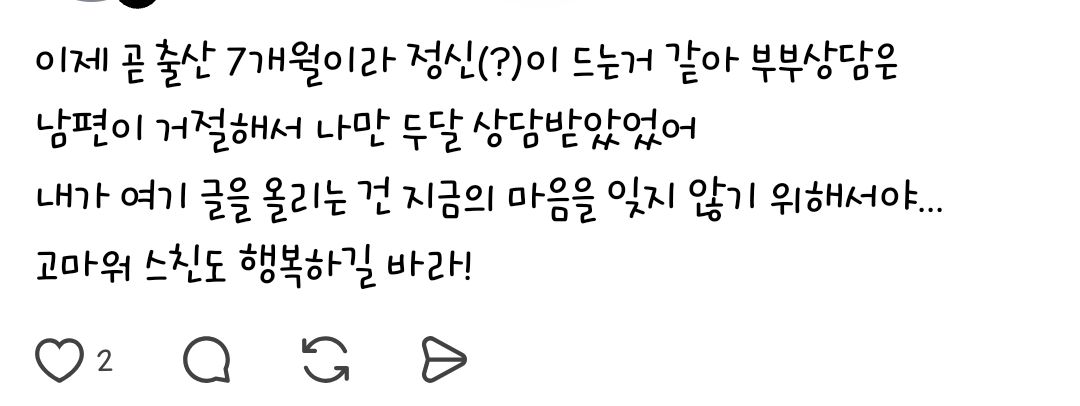 적어보니 결혼해서 인생 망하는 케이스가 바로 나였네.threads (8)