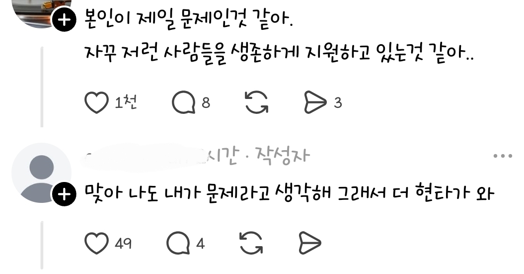 적어보니 결혼해서 인생 망하는 케이스가 바로 나였네.threads (6)