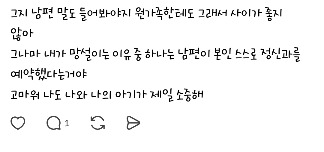 적어보니 결혼해서 인생 망하는 케이스가 바로 나였네.threads (7)