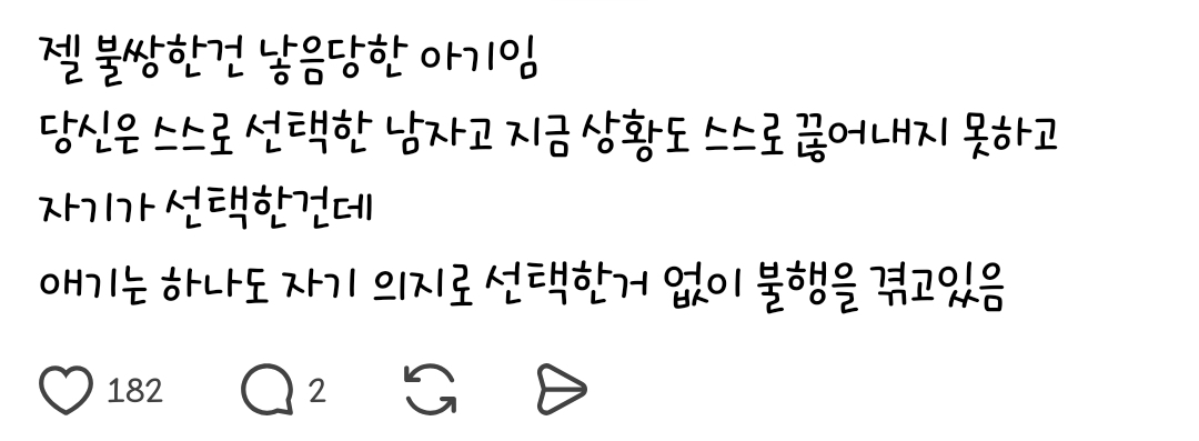 적어보니 결혼해서 인생 망하는 케이스가 바로 나였네.threads (3)