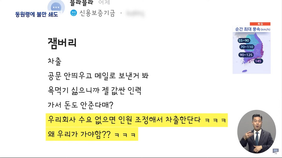 img/23/08/12/189e87940f9b1bc9.png 공기업, 공무원 강제 동원령의 법적근거...잼버리 특별법...JPG