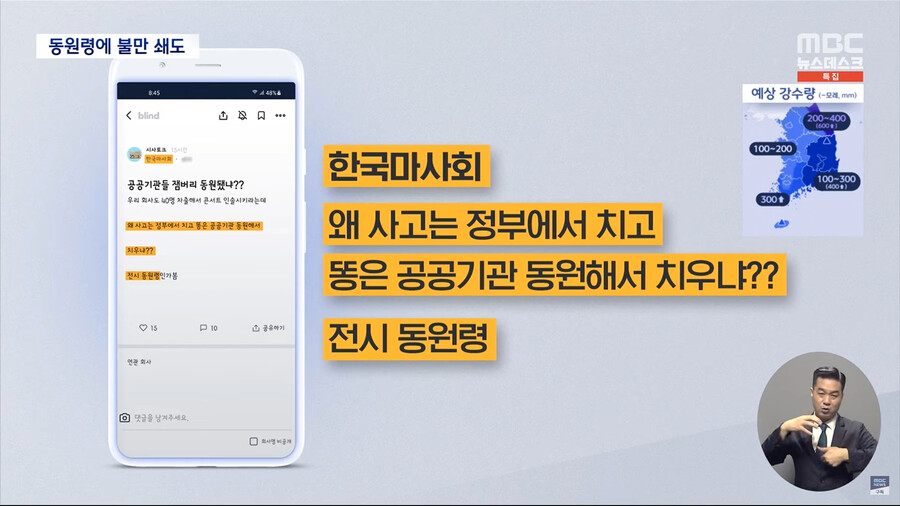 img/23/08/12/189e8793ce7b1bc9.png 공기업, 공무원 강제 동원령의 법적근거...잼버리 특별법...JPG
