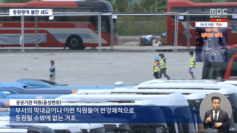 img/23/08/12/189e87946c4b1bc9.png 공기업, 공무원 강제 동원령의 법적근거...잼버리 특별법...JPG