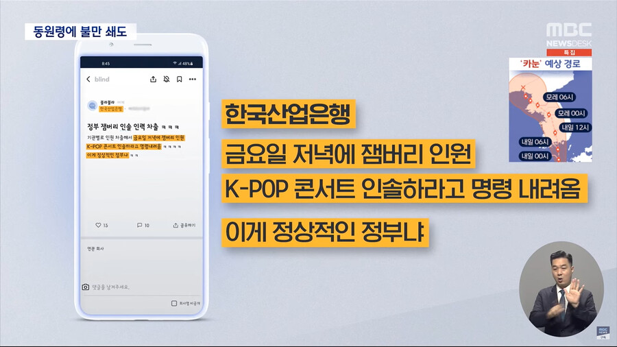 img/23/08/12/189e8793b3eb1bc9.png 공기업, 공무원 강제 동원령의 법적근거...잼버리 특별법...JPG