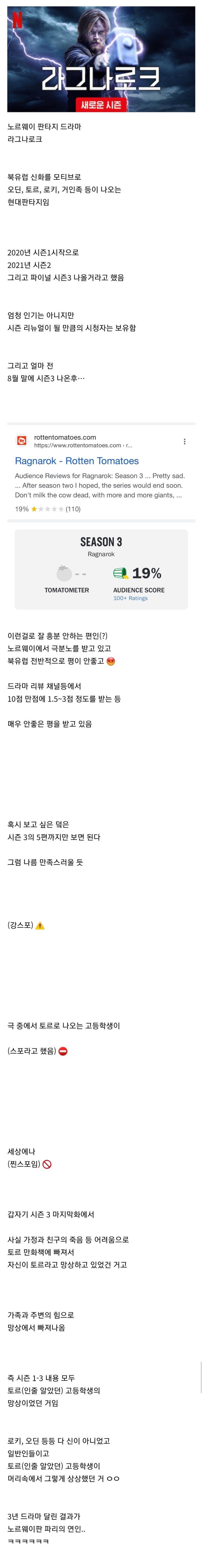 스포) 서양에서 엔딩으로 논란터진 드라마