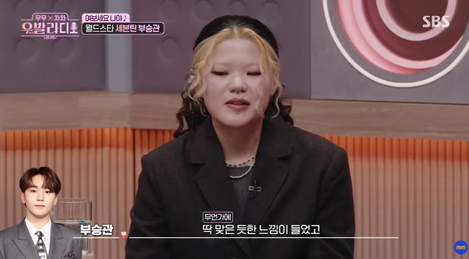 제주 출신 오디션 참가자한테 동네 오빠라고 부르라는 부승관 (4)