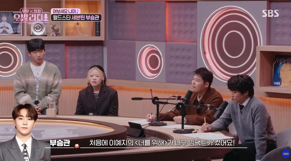 제주 출신 오디션 참가자한테 동네 오빠라고 부르라는 부승관 (3)