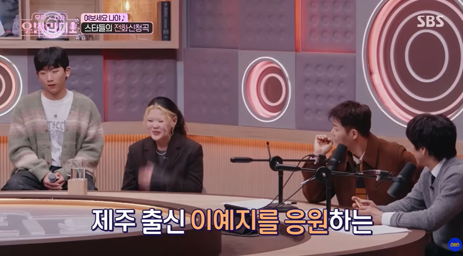 제주 출신 오디션 참가자한테 동네 오빠라고 부르라는 부승관 (1)