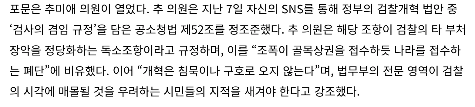 중동 전쟁에 물가 초비상인데 여당 법사위원장 수준 ㄷㄷ 2번째 사진