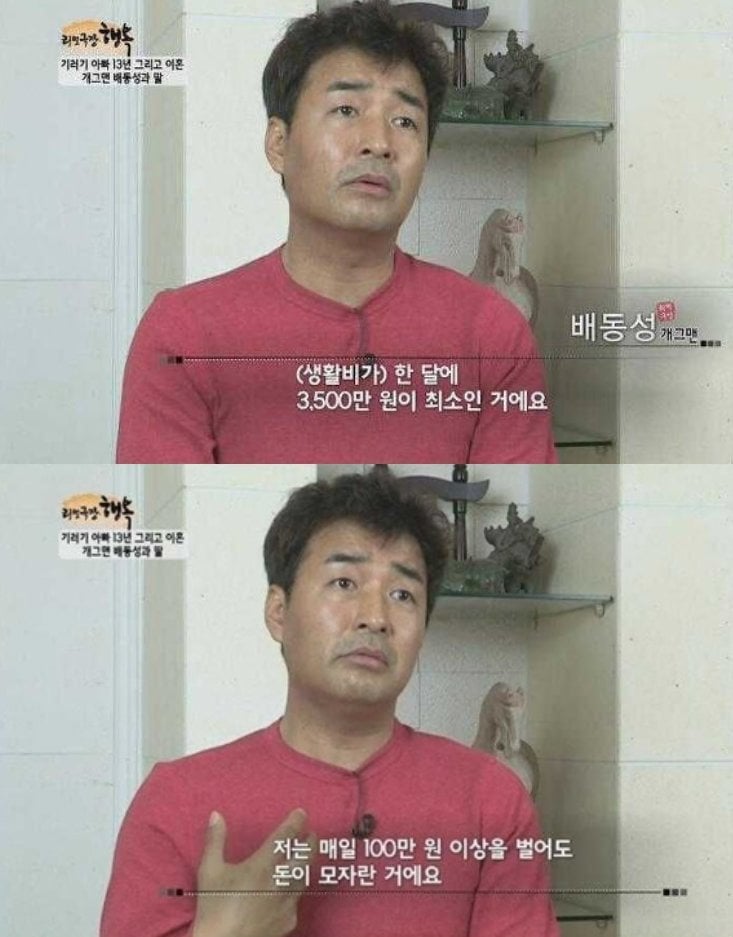 16918633960760.jpeg.jpg 알고보니 대학 못나왔다는 배동성 딸