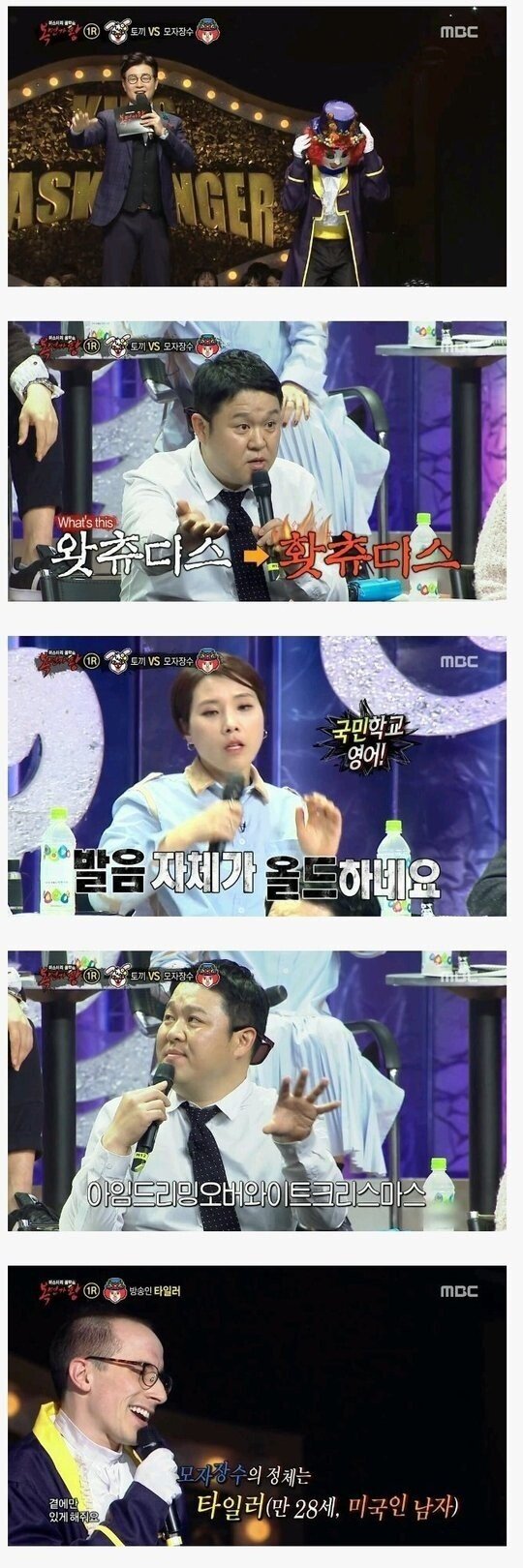 영어 발음 자체가 올드했던 복면 가수.jpeg