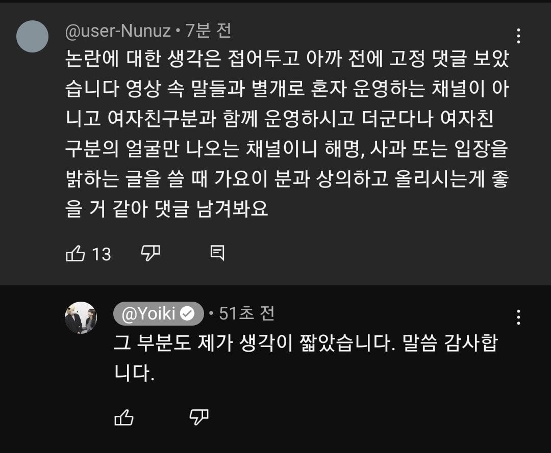 Screenshot_20230711_111528_YouTube.jpg 실시간 가요이키우기 편집몬 답글ㄷㄷㄷ..jpg
