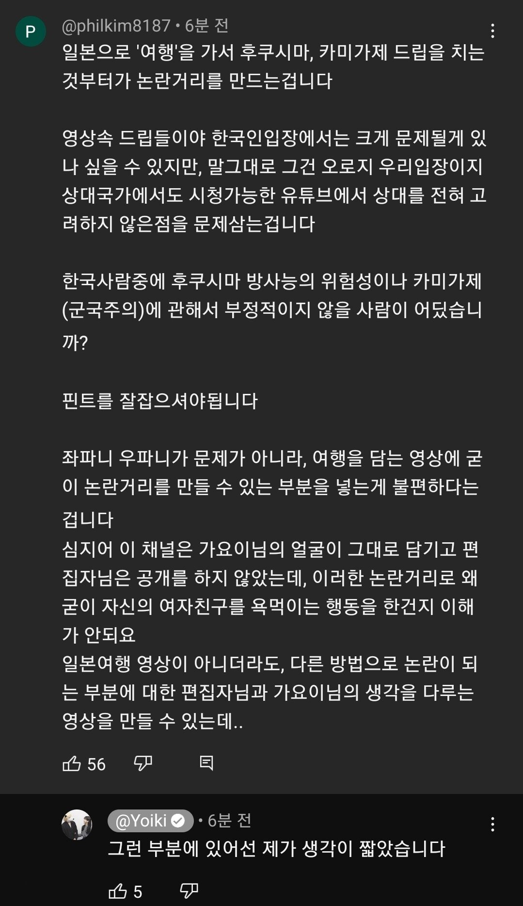 Screenshot_20230711_111546_YouTube.jpg 실시간 가요이키우기 편집몬 답글ㄷㄷㄷ..jpg