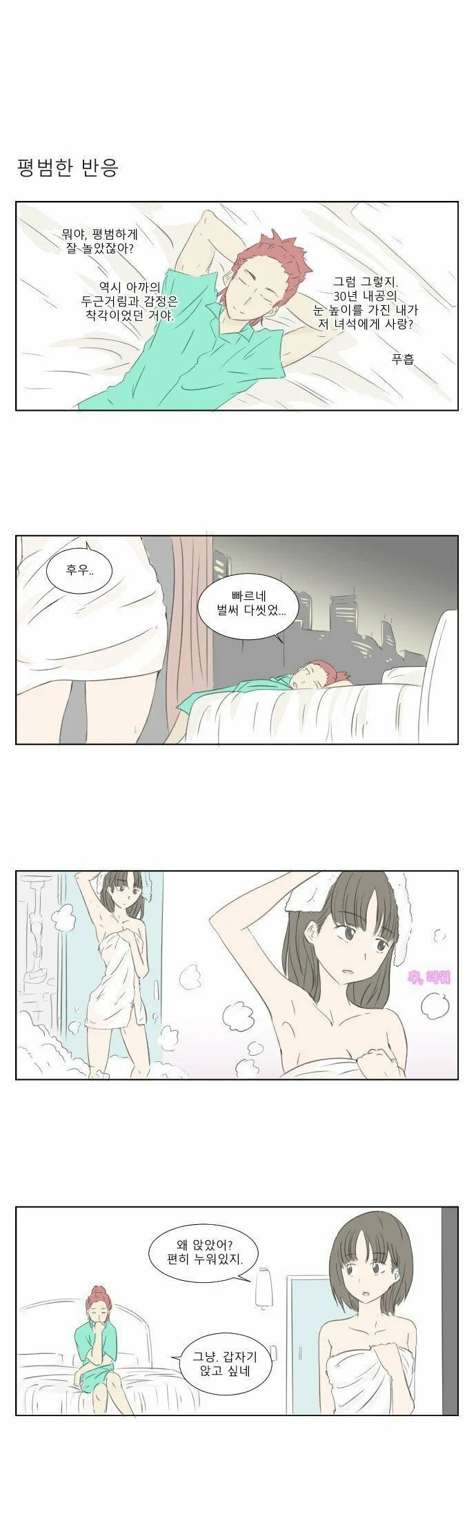 5ef27876b5fa5966b3f60e7484a80f74.webp.ren.jpg 소꿉친구와 우정결혼하려다가 반해버림.manhwa