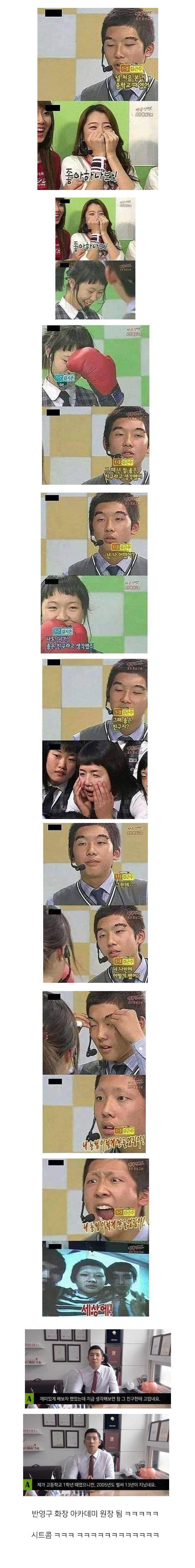 여자한테 눈썹 밀린 남학생.png.jpg