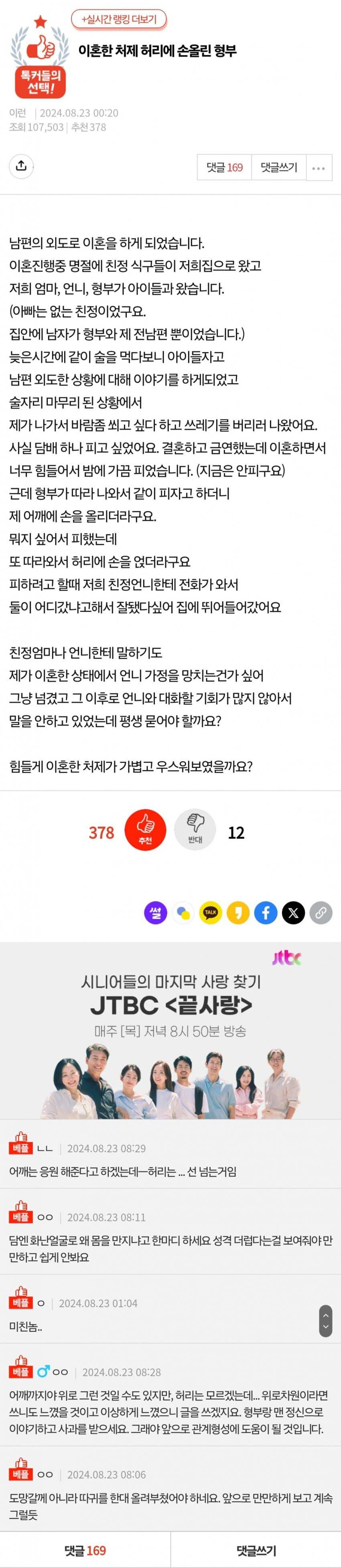 이혼한 처제 허리에 손 올린 형부1.jpg