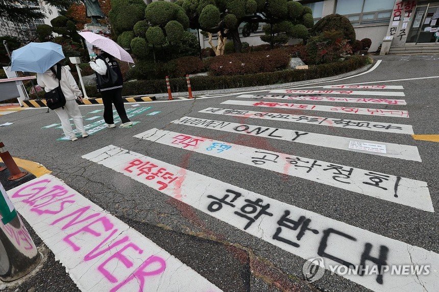 1000010895.jpg 동덕여대 배상금 54억 나온 이유 손쉽게 실감하기...jpg