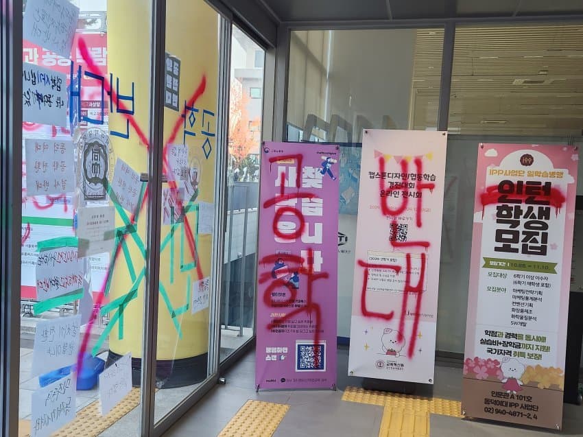 1000010891.jpg 동덕여대 배상금 54억 나온 이유 손쉽게 실감하기...jpg