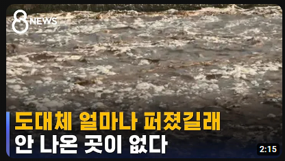 image.png 마약에 찌들어가는 대한민국 현재 상황