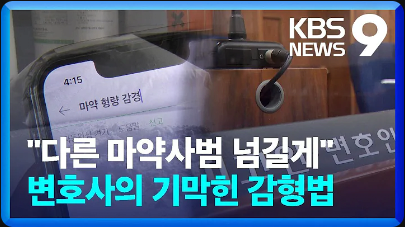 image.png 마약에 찌들어가는 대한민국 현재 상황