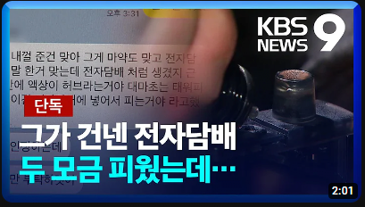 image.png 마약에 찌들어가는 대한민국 현재 상황